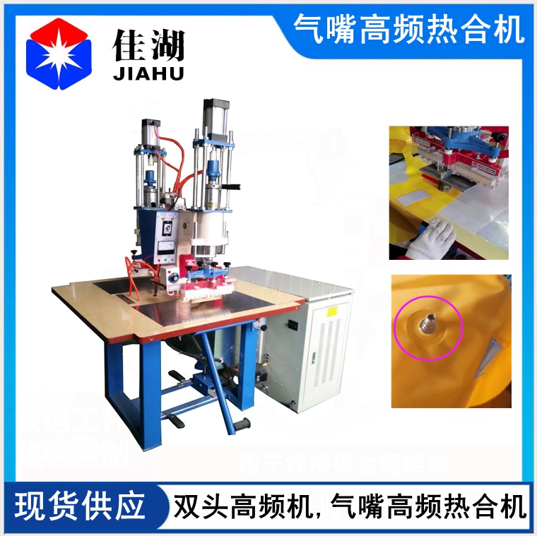 TPU腰托高頻熱合機