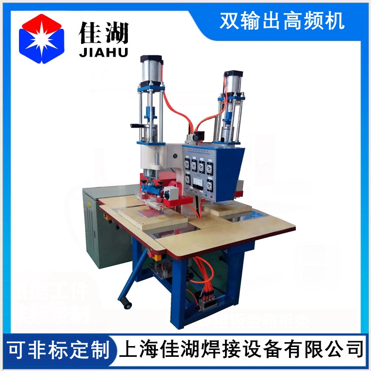 雙輸出高周波機5.24.jpg