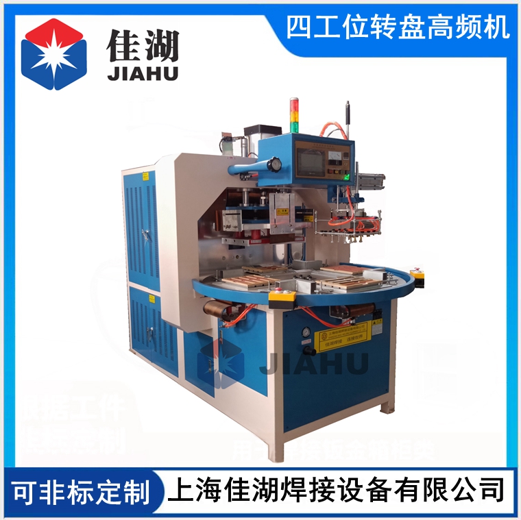 高周波吸塑包裝機