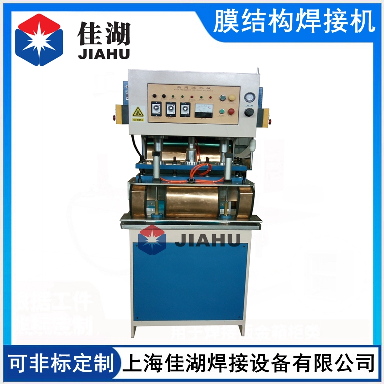 C型膜結構焊接機