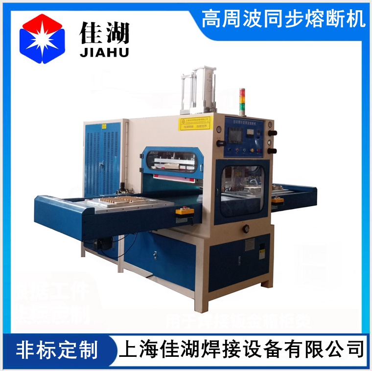 TPU氣囊高周波焊接機