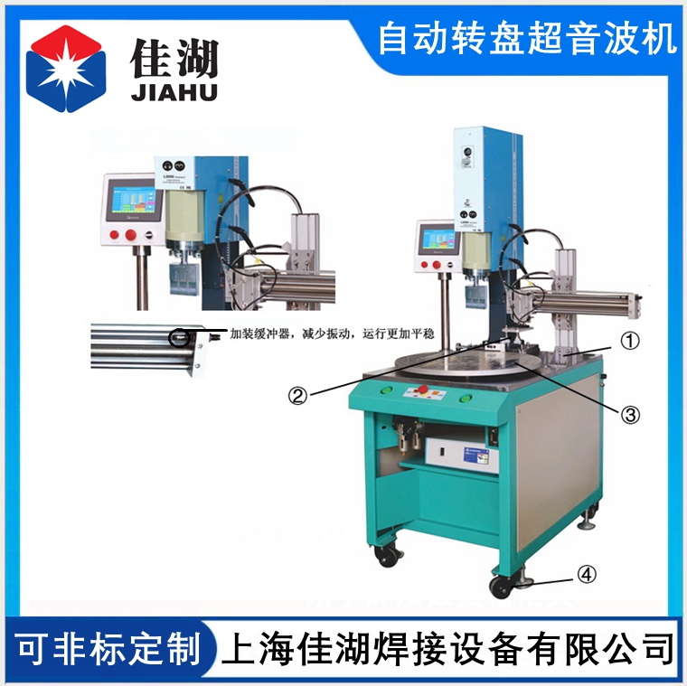 自動轉盤超音波機.jpg