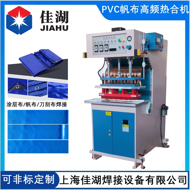 膜結構高頻機 膜材焊接機