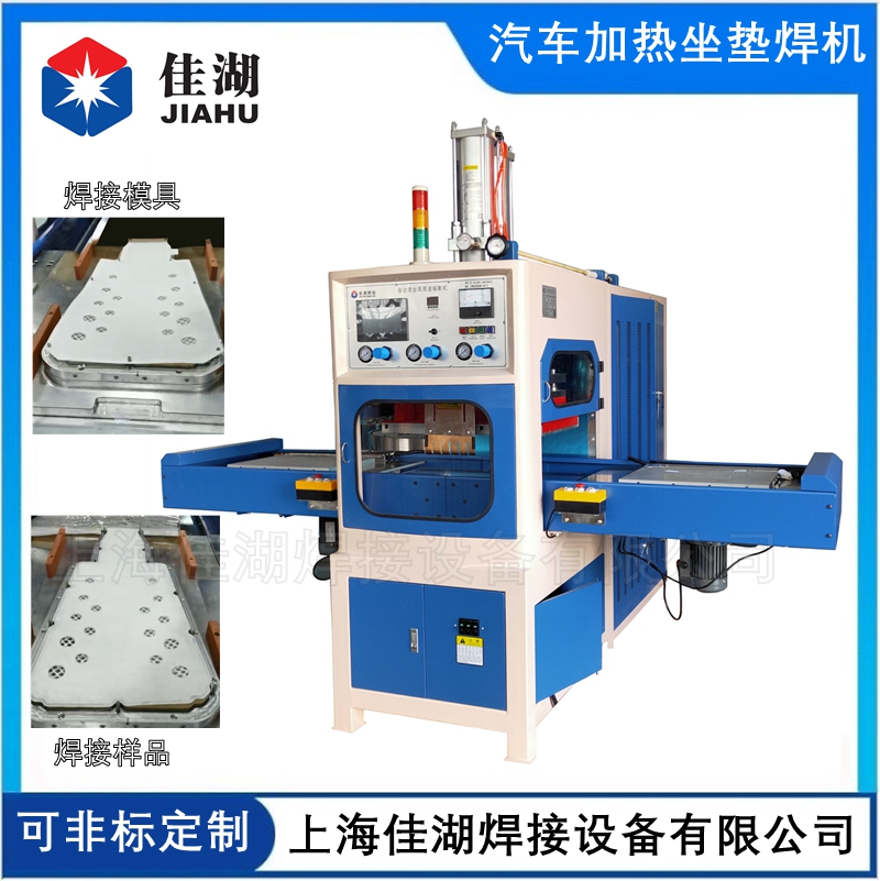 汽車加熱坐墊焊接機_副本2022.1.15_副本_副本.jpg