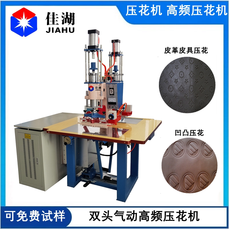 壓花機 皮革壓花機 服裝凹凸壓花機