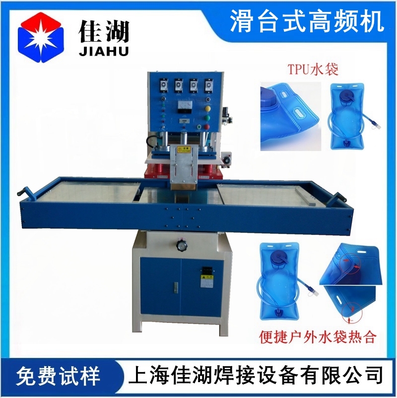 戶外飲水袋   防水包高頻熱合機