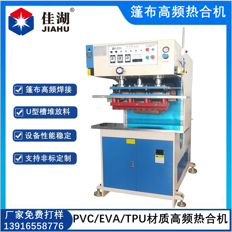 儲水袋焊接機  軟體儲水袋高頻熱合機