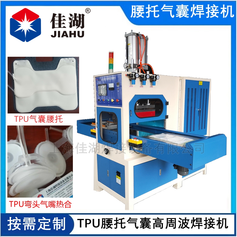 TPU按摩氣囊焊接機  腰托氣囊高周波熔斷機