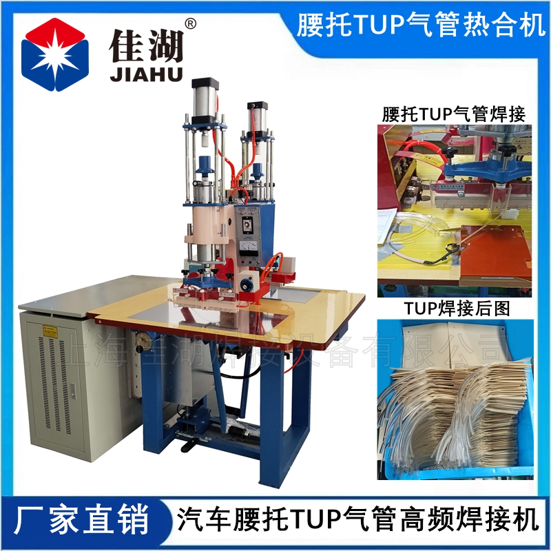 PVC束線熱合機   雙頭高頻機