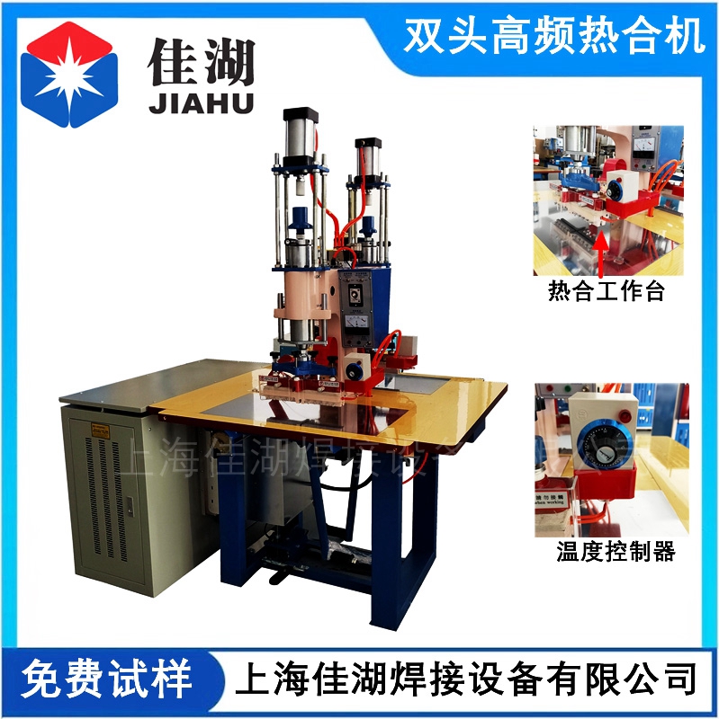 PVC束線熱合機   雙頭高頻機