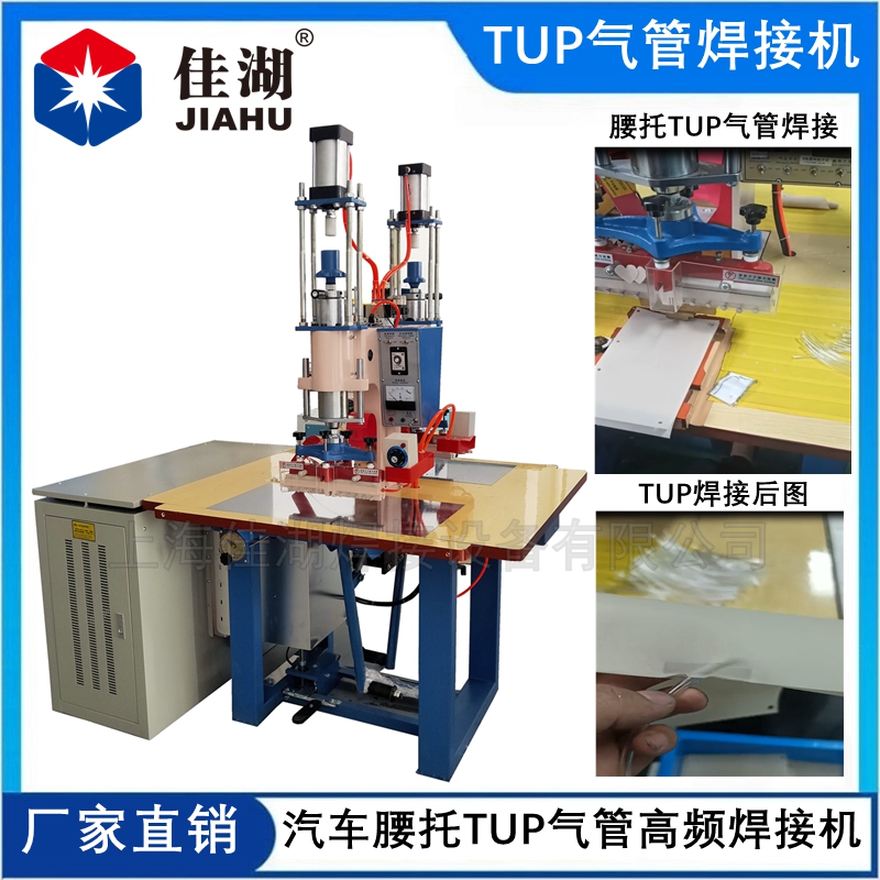 雙頭高頻熱合機