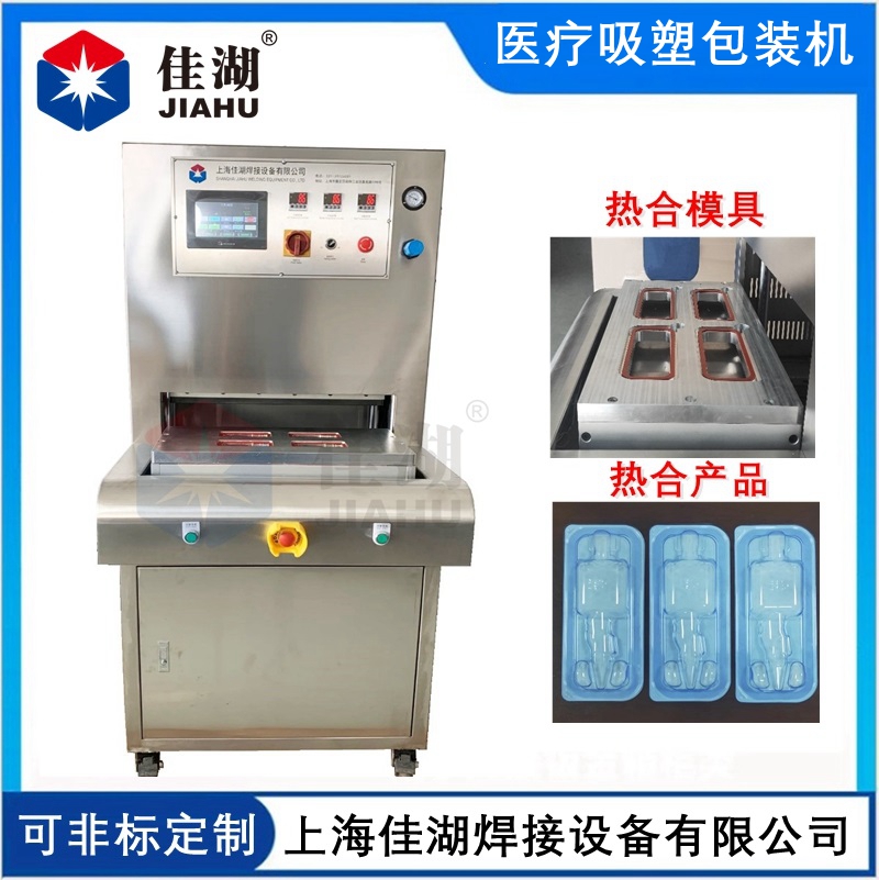 醫療熱合機 特衛強透析熱合機