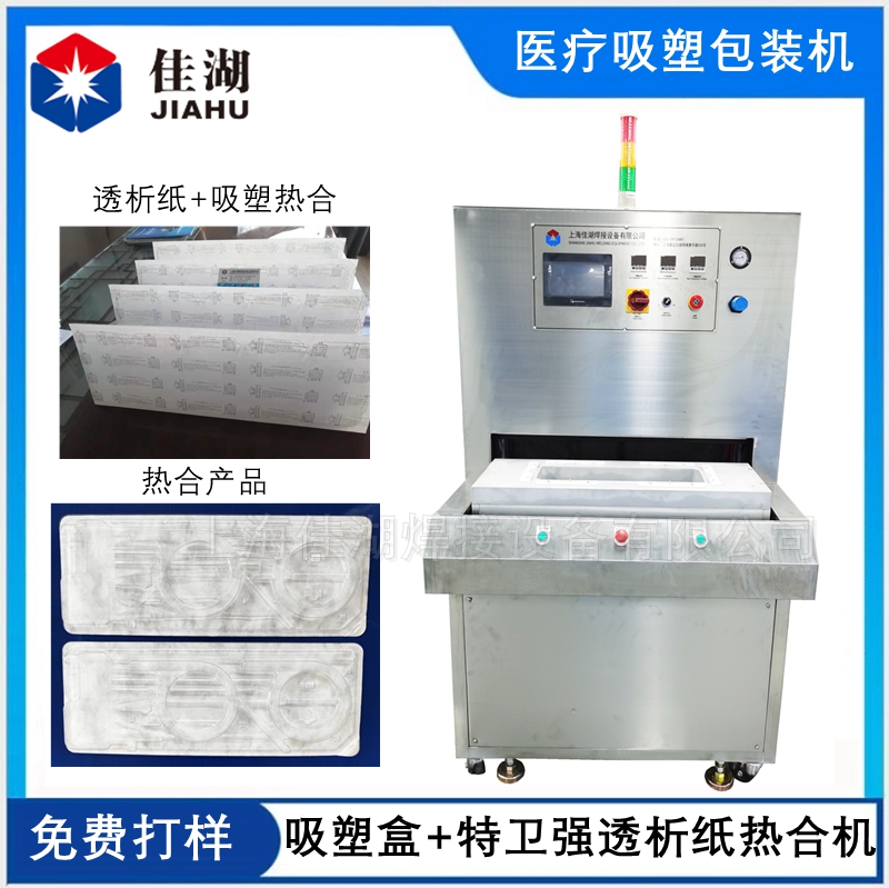 醫療吸塑包裝機22.jpg