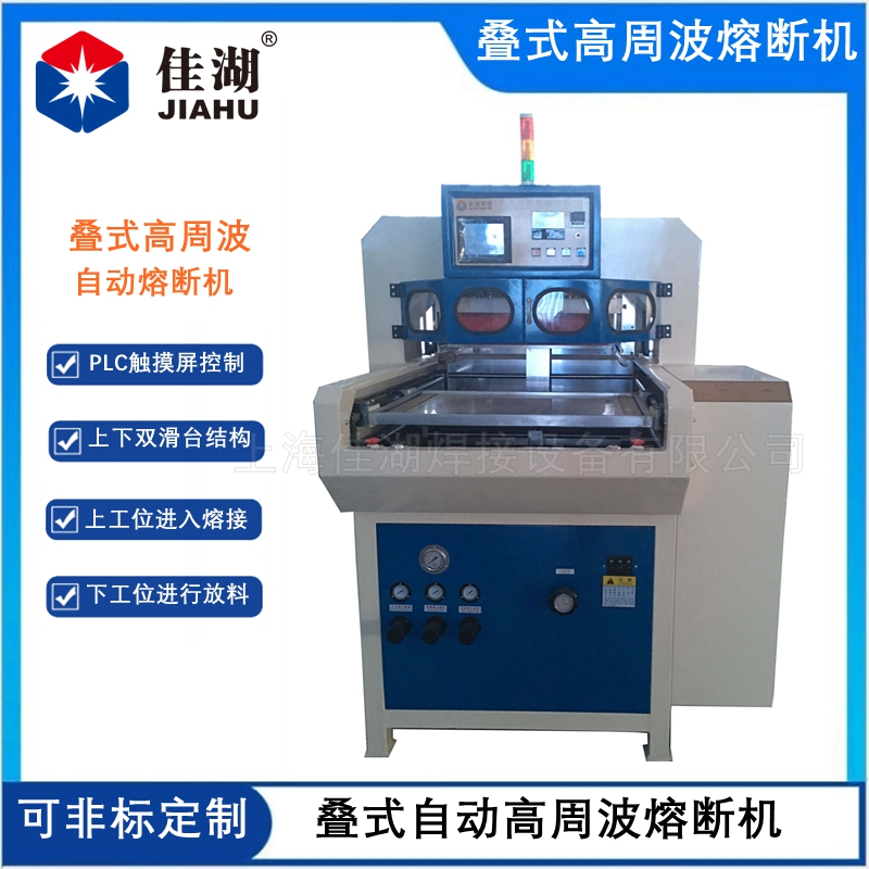 疊式高周波自動熔斷機  腰托氣囊自動焊接機