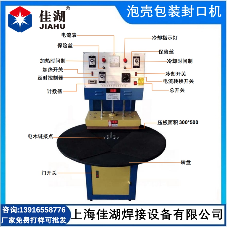 吸塑封口機  吸塑包裝機 泡殼紙卡熱合機