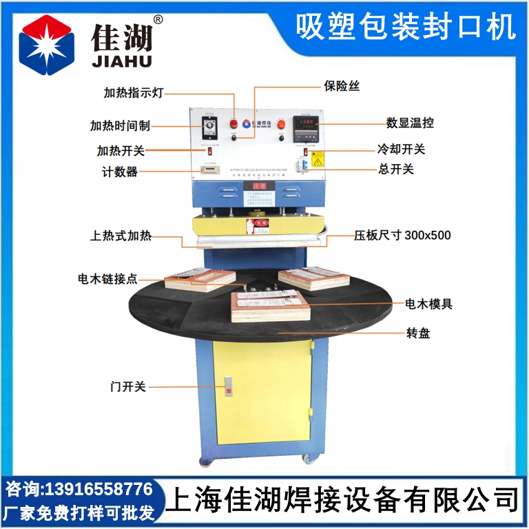 吸塑包裝封口機（上加熱）