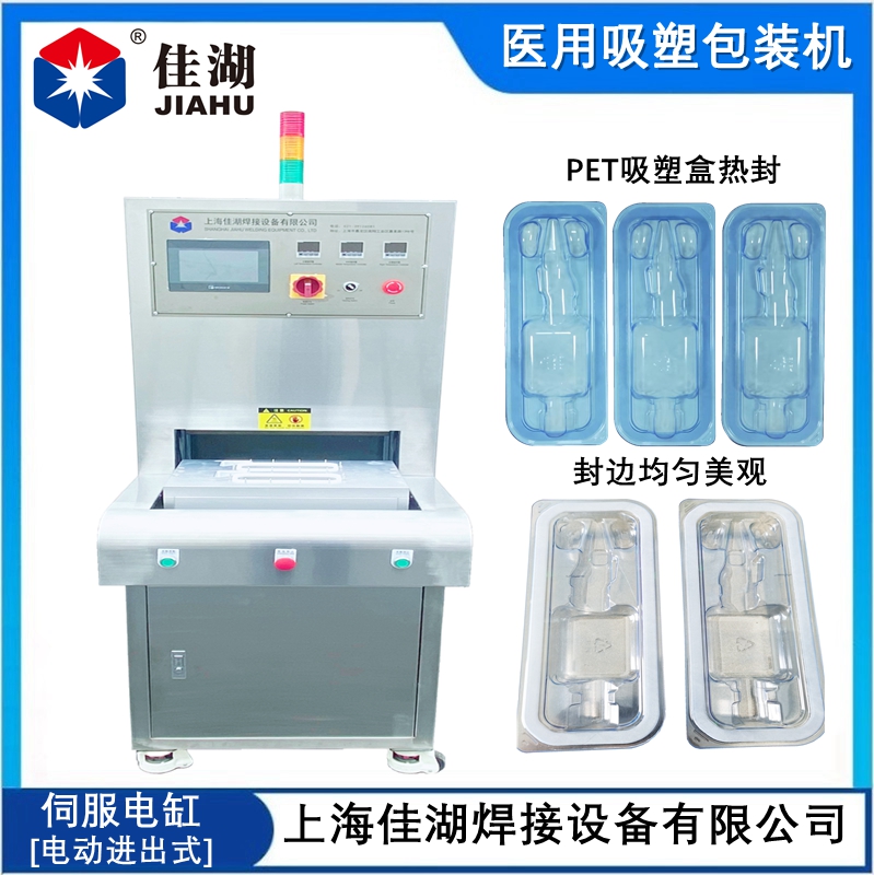 硬質吸塑盒包裝機 PLC觸摸屏控制 / 自動進出式