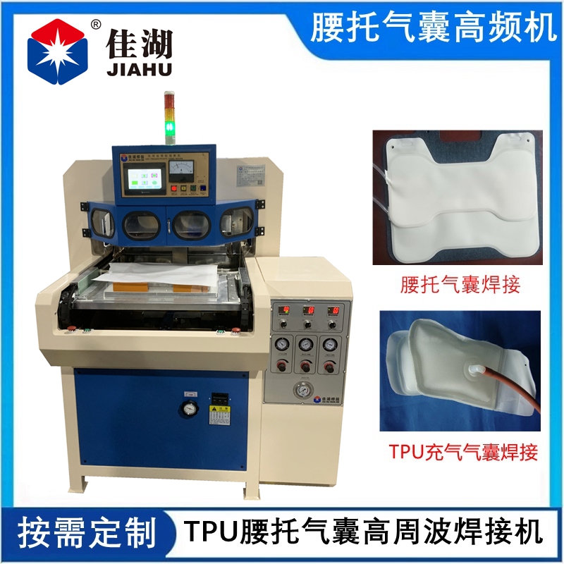 TPU氣囊熱合機/ 汽車腰托氣囊 / 按摩座椅氣囊焊接機