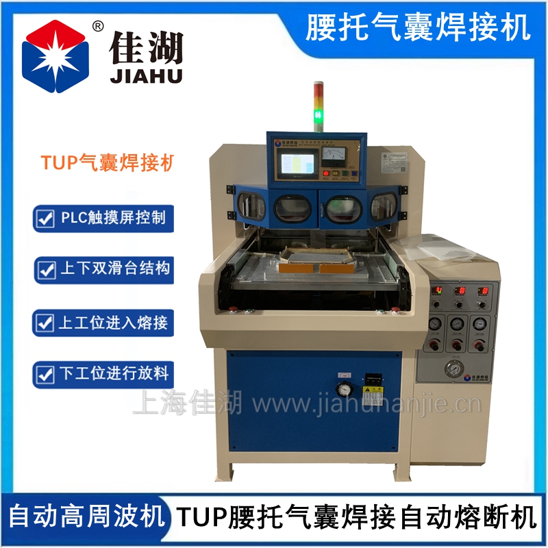 TPU氣囊熱合機/ 汽車腰托氣囊 / 按摩座椅氣囊焊接機