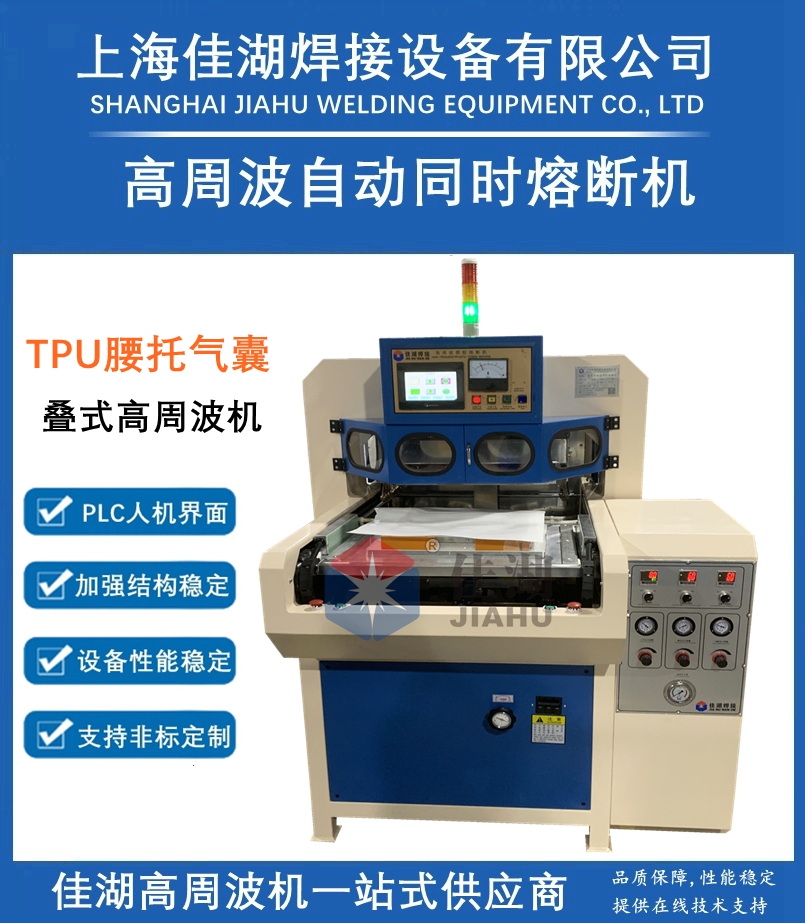 高周波自動熔斷機99999.jpg