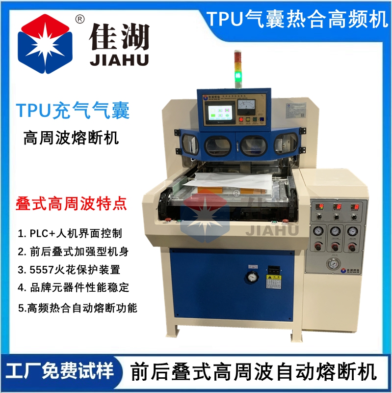 汽車座椅按摩氣囊高頻熱合機