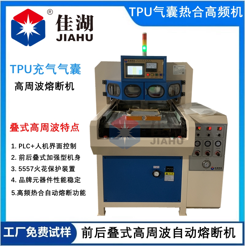 汽車座椅按摩氣囊高頻熱合機