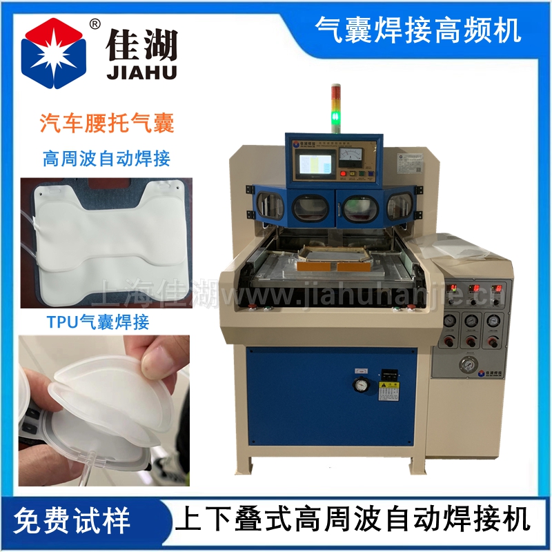 汽車座椅按摩氣囊高頻熱合機