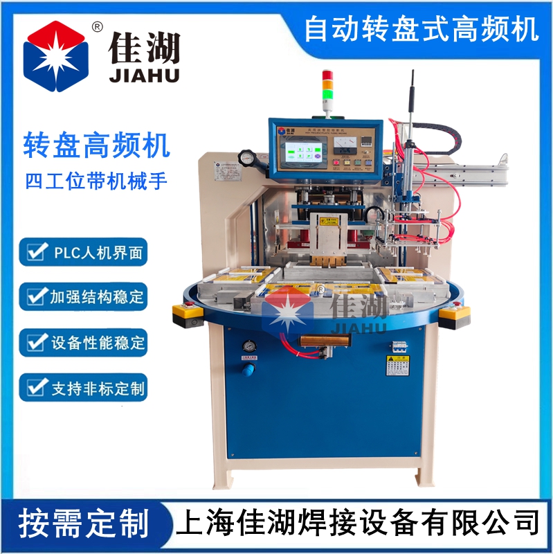 三明治吸塑/雙紙卡夾泡罩包裝高頻機