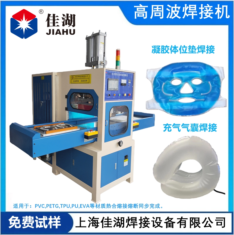 凝膠體位墊 凝膠眼罩 冰敷面罩高頻機