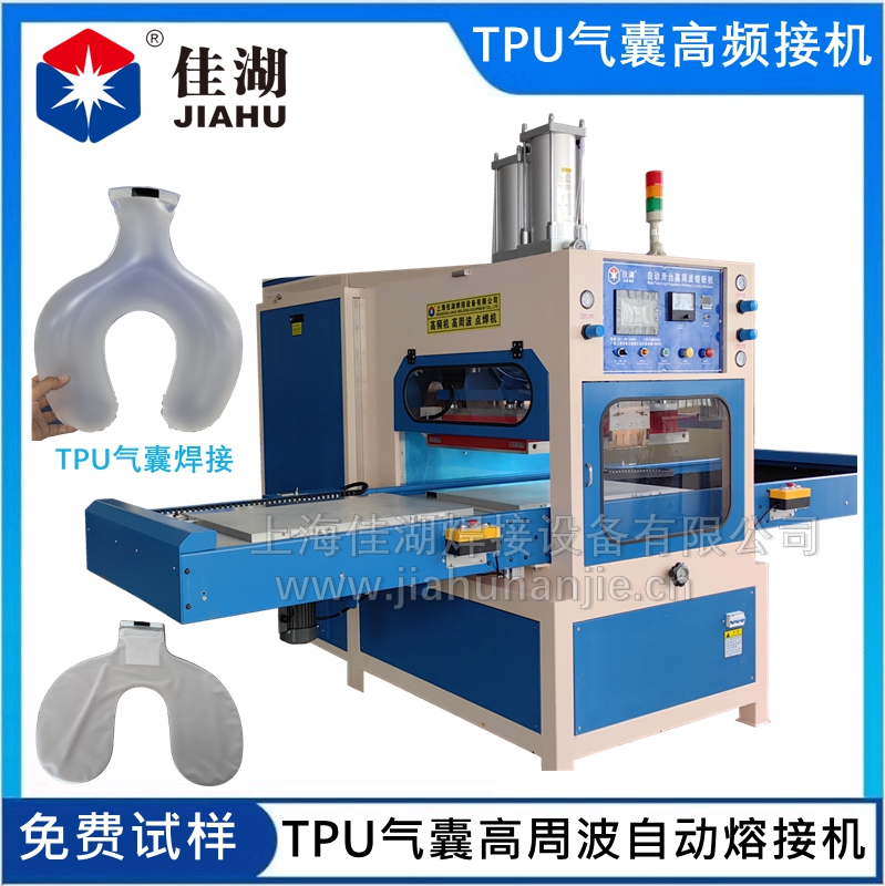 氣囊高頻熱合機 TPU按摩氣囊高周波焊接熔斷機