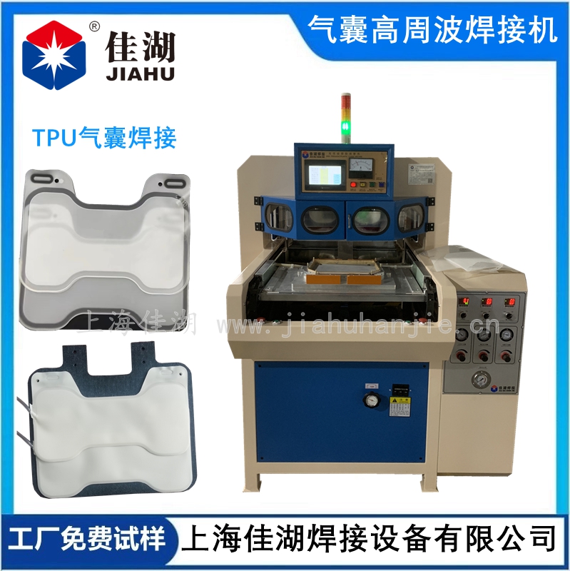 氣囊高頻熱合機 TPU按摩氣囊高周波焊接熔斷機