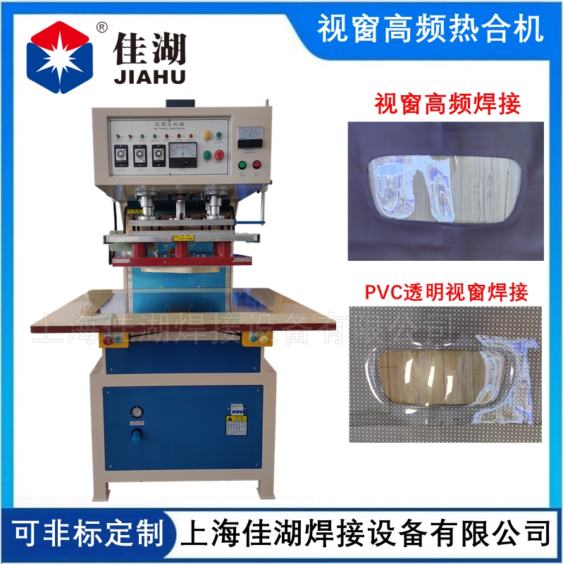 視窗高頻熱合機01_副本_副本.jpg